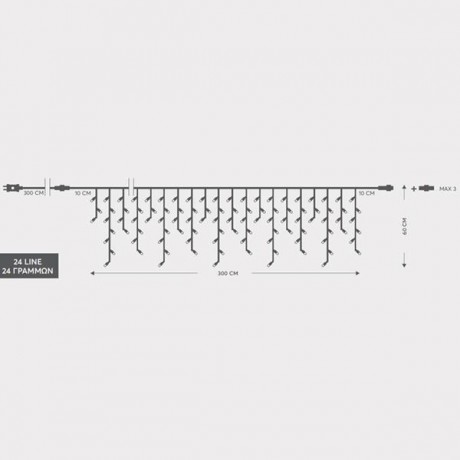 Βροχή 144 Led M/F Διάφανο καλώδιο Ψυχρό